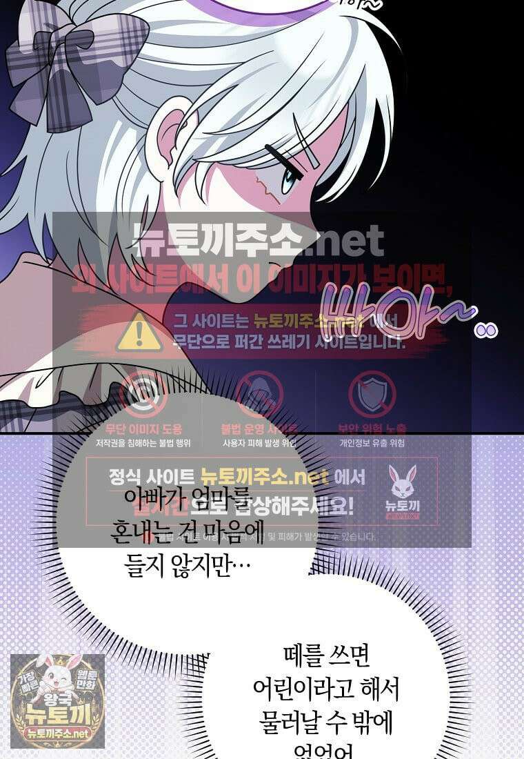 친구끼리 이러는 거 아니야 116화 20