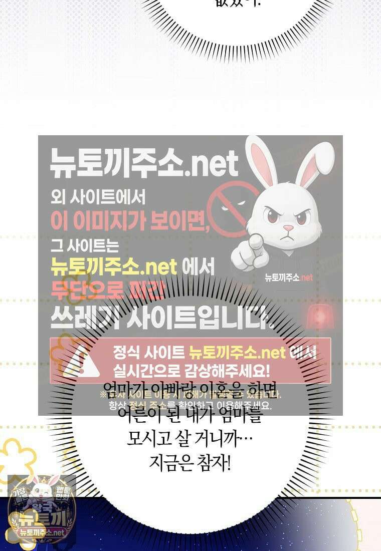 친구끼리 이러는 거 아니야 116화 21