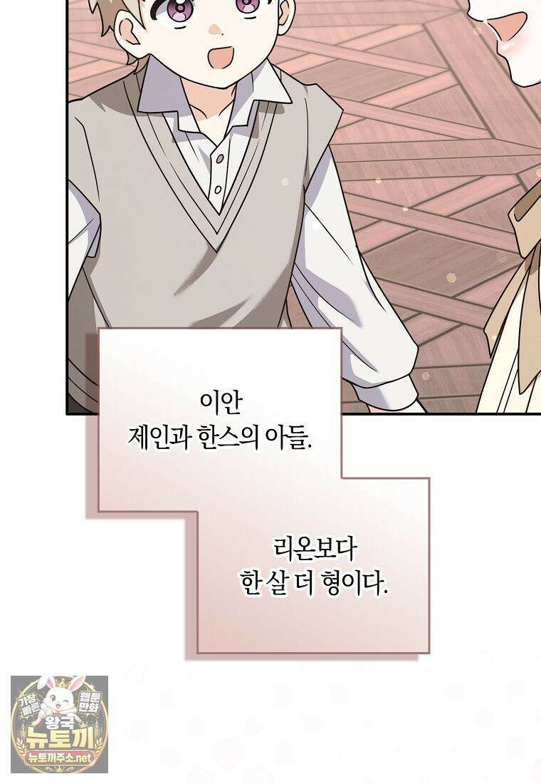 친구끼리 이러는 거 아니야 116화 26