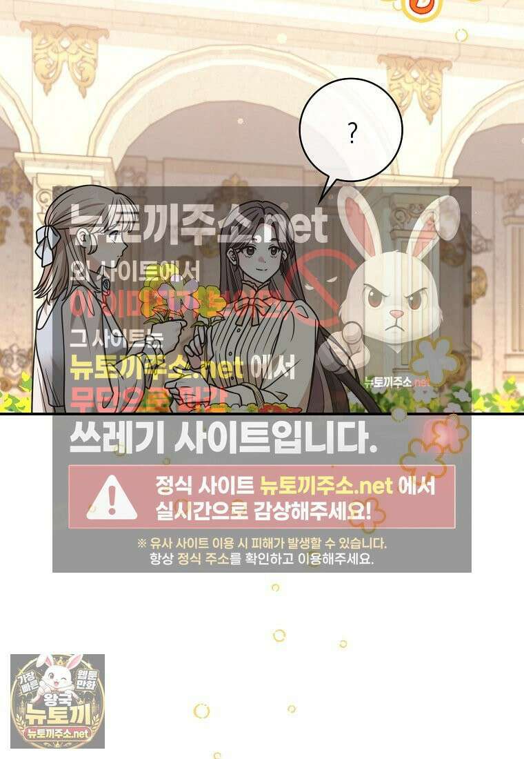 친구끼리 이러는 거 아니야 116화 68
