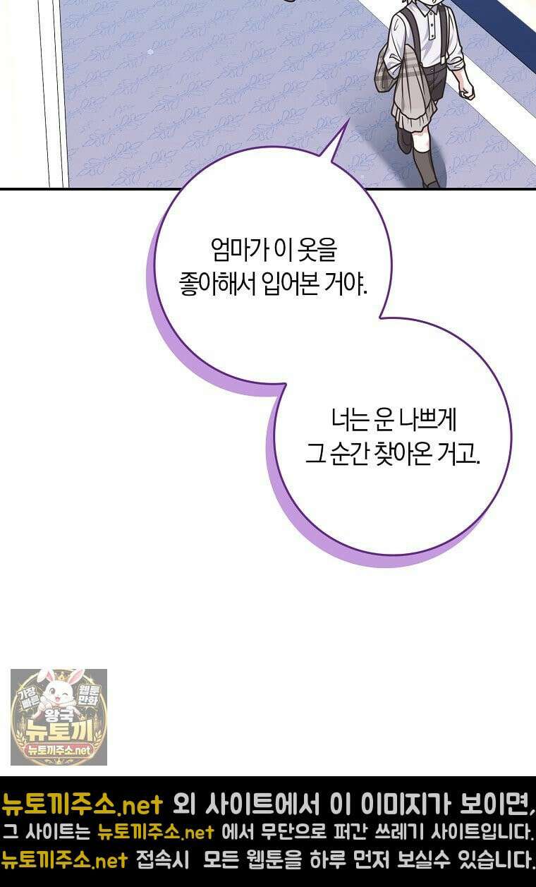 친구끼리 이러는 거 아니야 116화 70