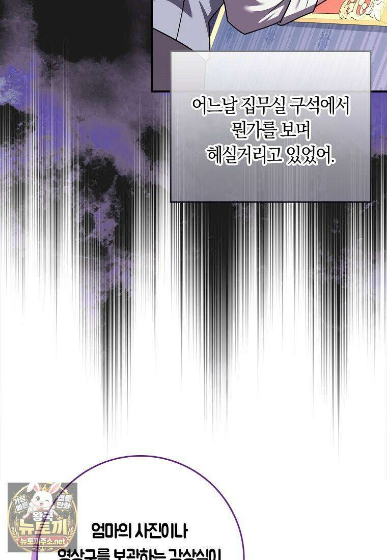 친구끼리 이러는 거 아니야 116화 78