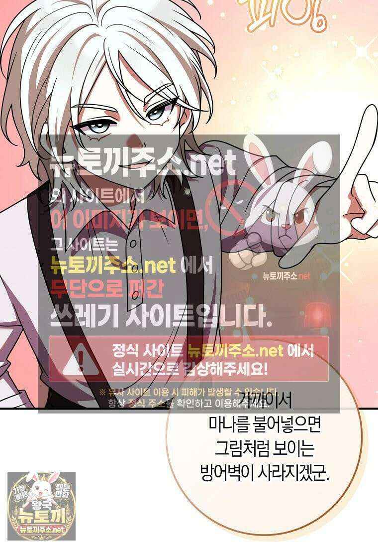 친구끼리 이러는 거 아니야 116화 90