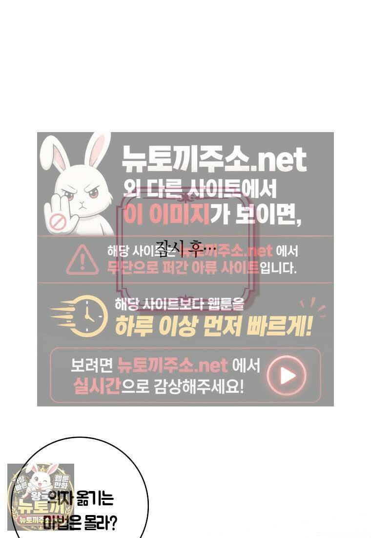 친구끼리 이러는 거 아니야 116화 91