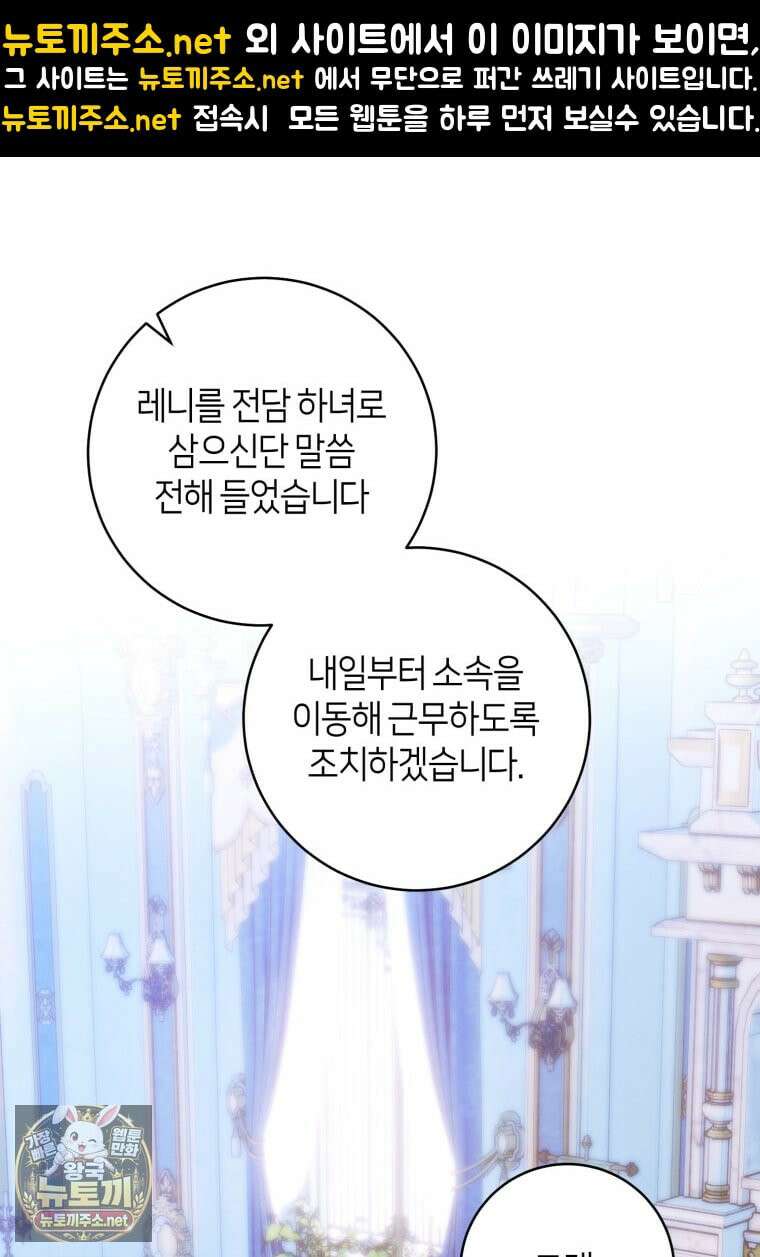 이 결혼은 반드시 성공합니다 57화 1