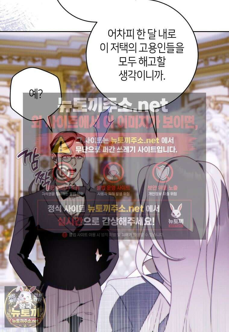 이 결혼은 반드시 성공합니다 57화 7