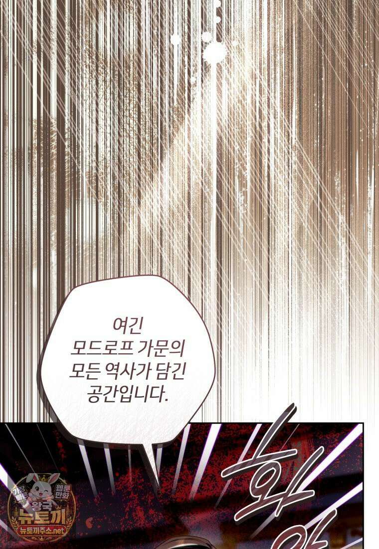 이 결혼은 반드시 성공합니다 57화 13