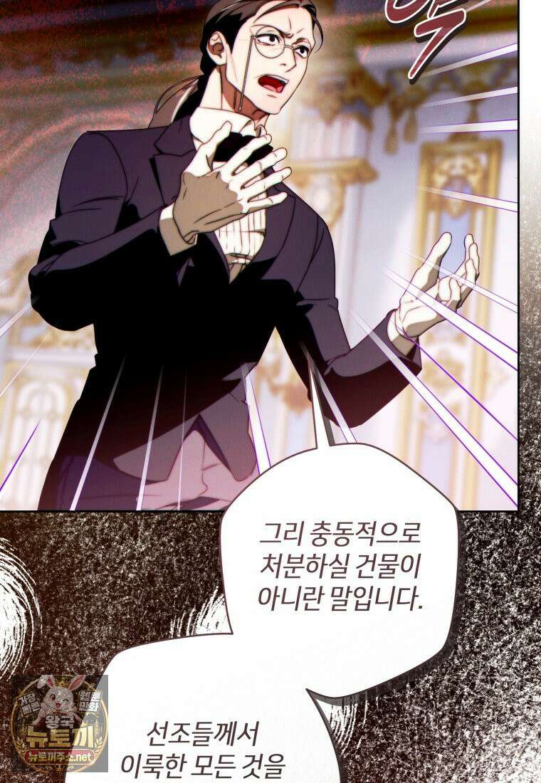 이 결혼은 반드시 성공합니다 57화 14