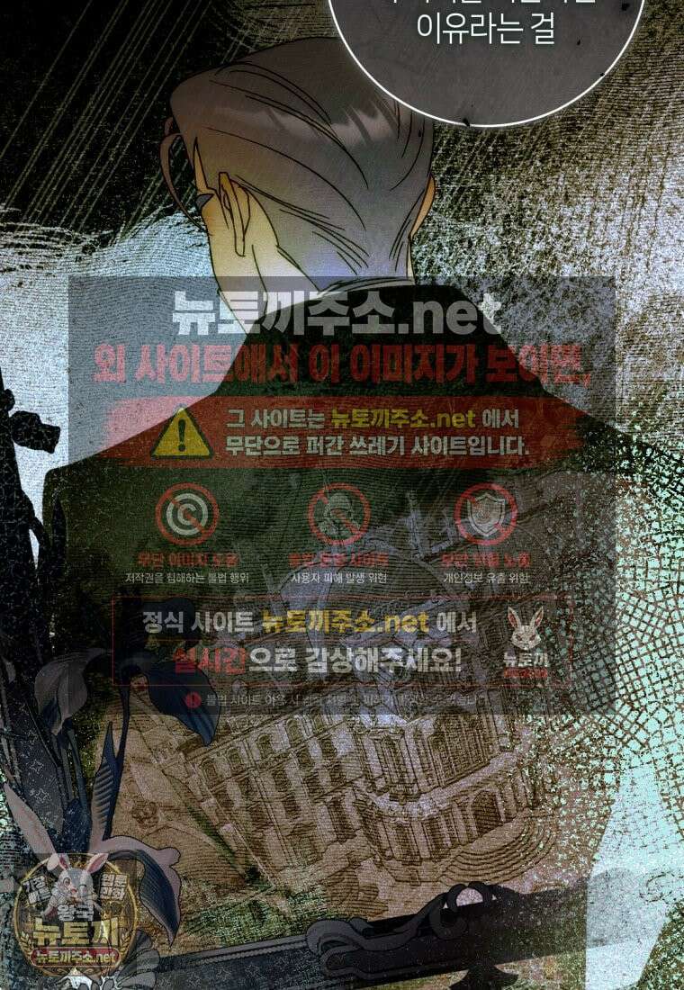 이 결혼은 반드시 성공합니다 57화 18