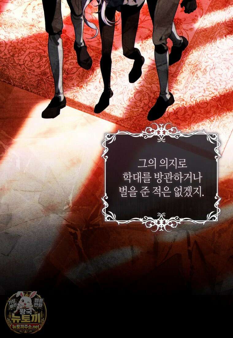이 결혼은 반드시 성공합니다 57화 27