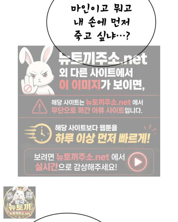 드래곤을 유괴하다 43화 22