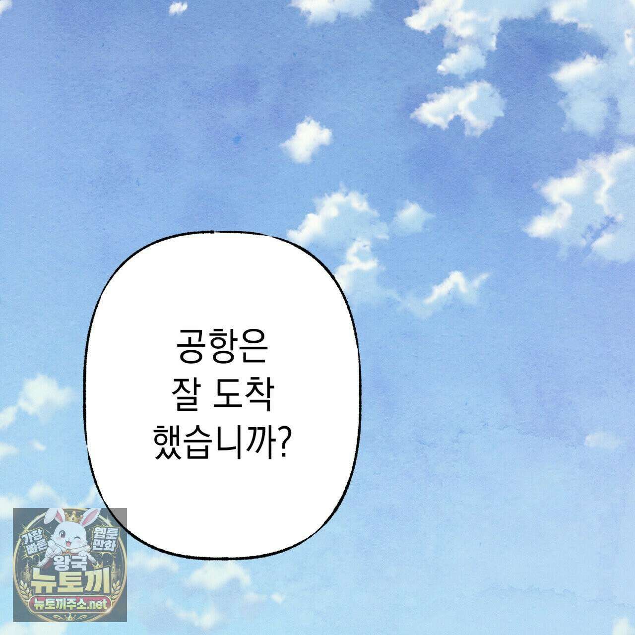 필로우 토크(Pillow Talk) 24화 2