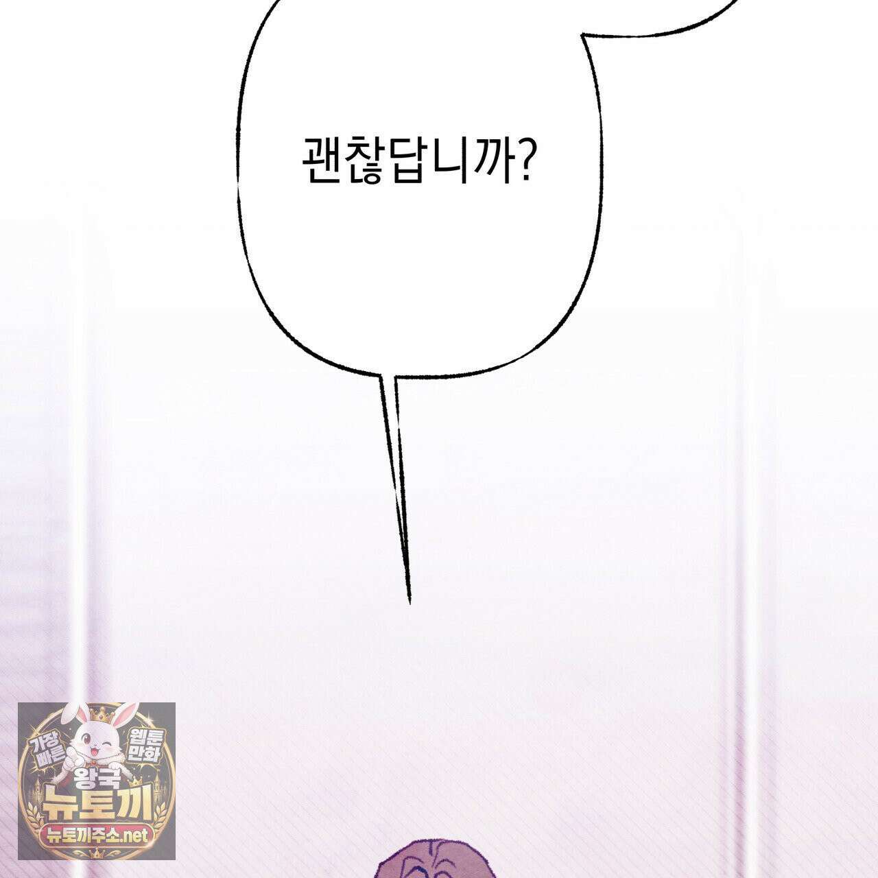필로우 토크(Pillow Talk) 24화 6