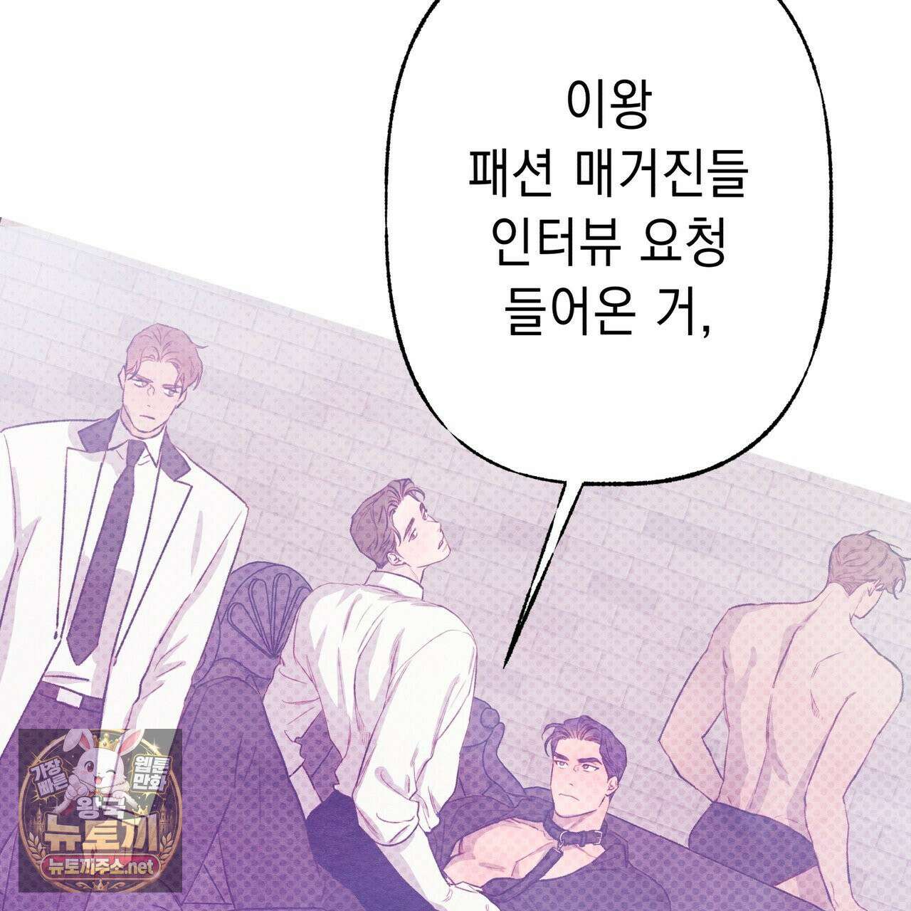 필로우 토크(Pillow Talk) 24화 12