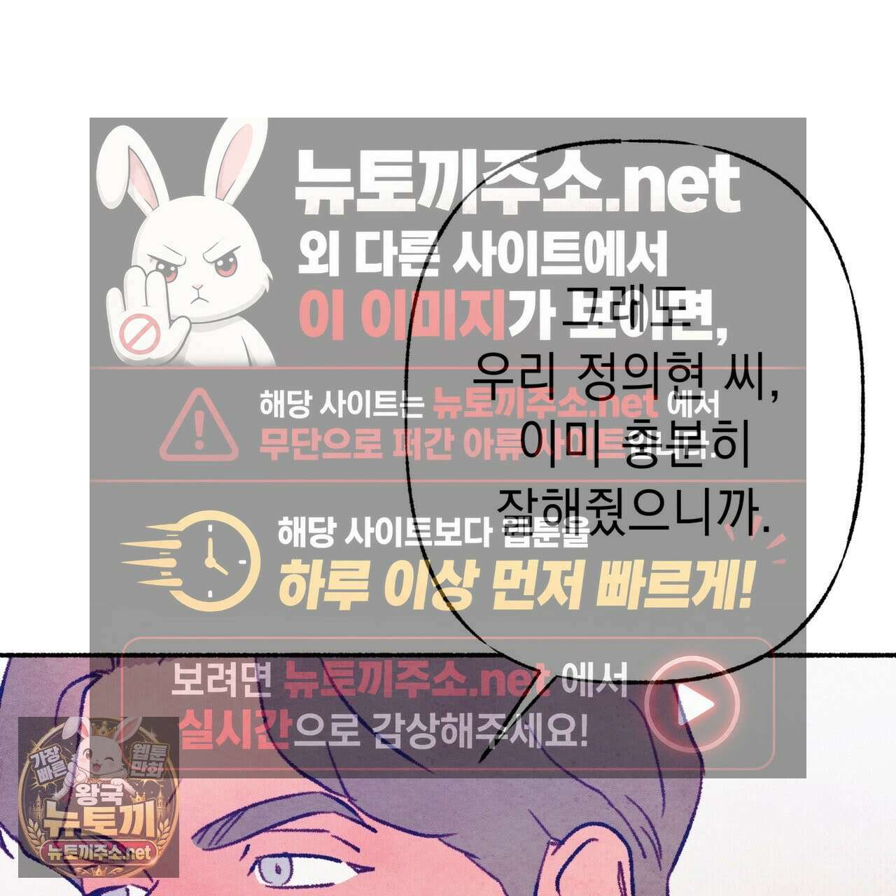 필로우 토크(Pillow Talk) 24화 15
