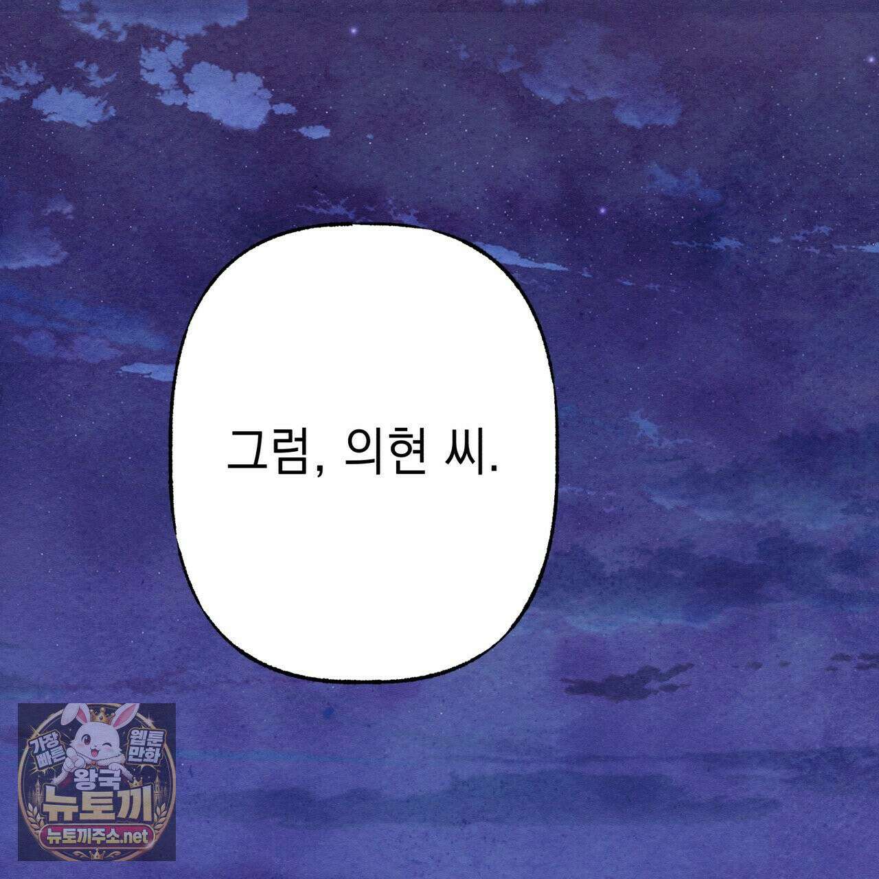 필로우 토크(Pillow Talk) 24화 22