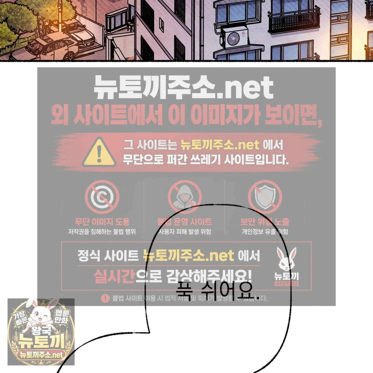 필로우 토크(Pillow Talk) 24화 24