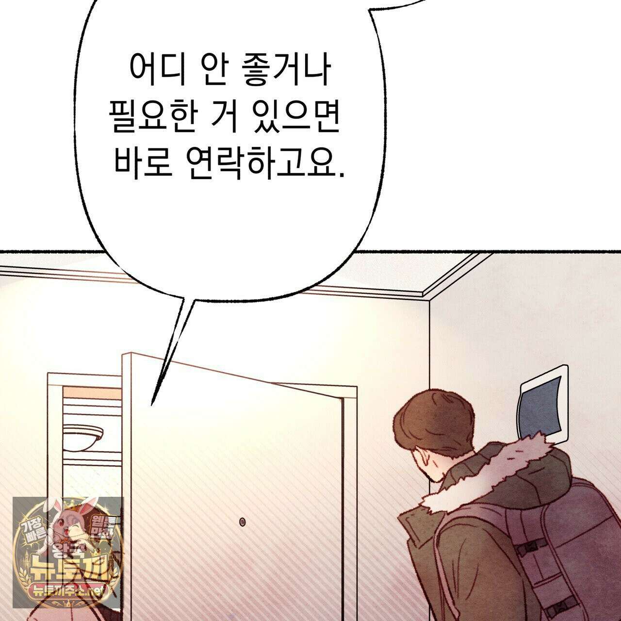 필로우 토크(Pillow Talk) 24화 25