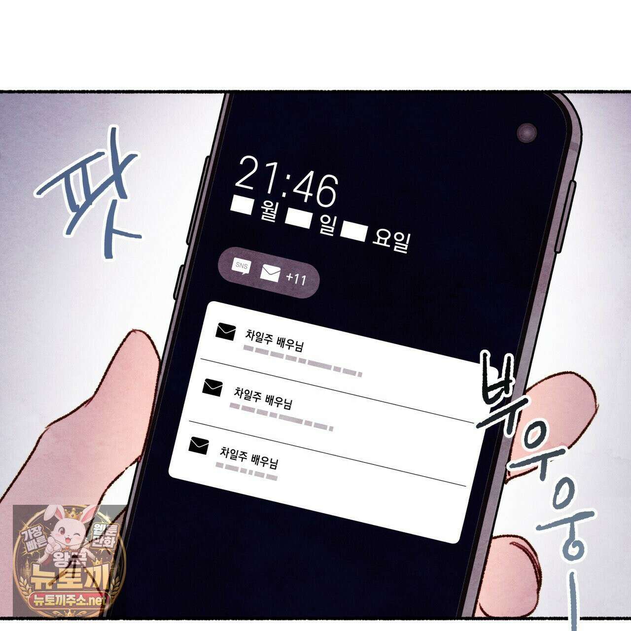 필로우 토크(Pillow Talk) 24화 34