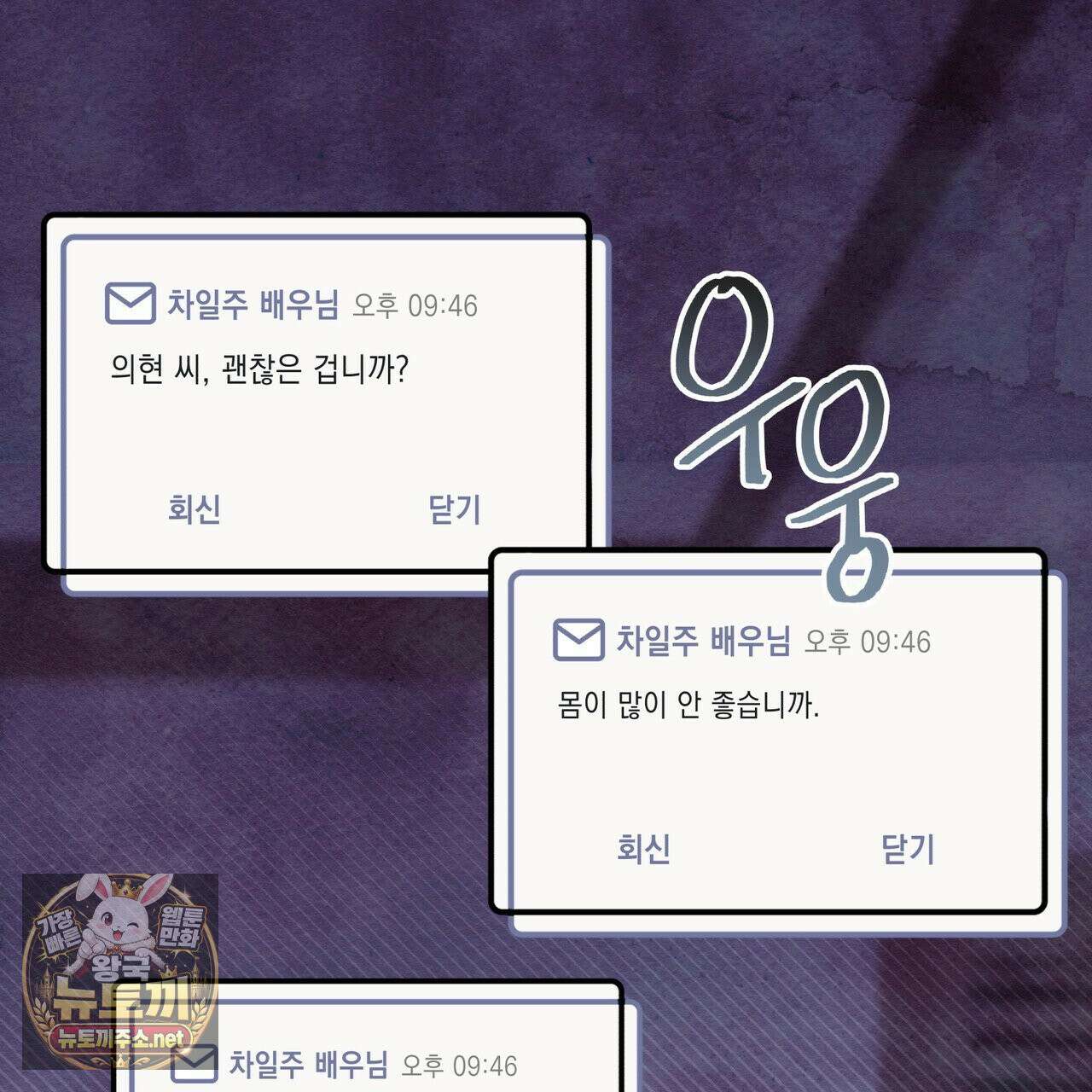 필로우 토크(Pillow Talk) 24화 36