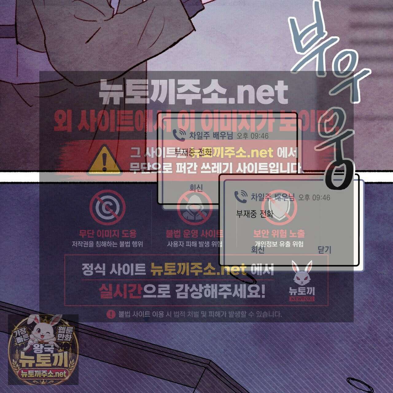 필로우 토크(Pillow Talk) 24화 38