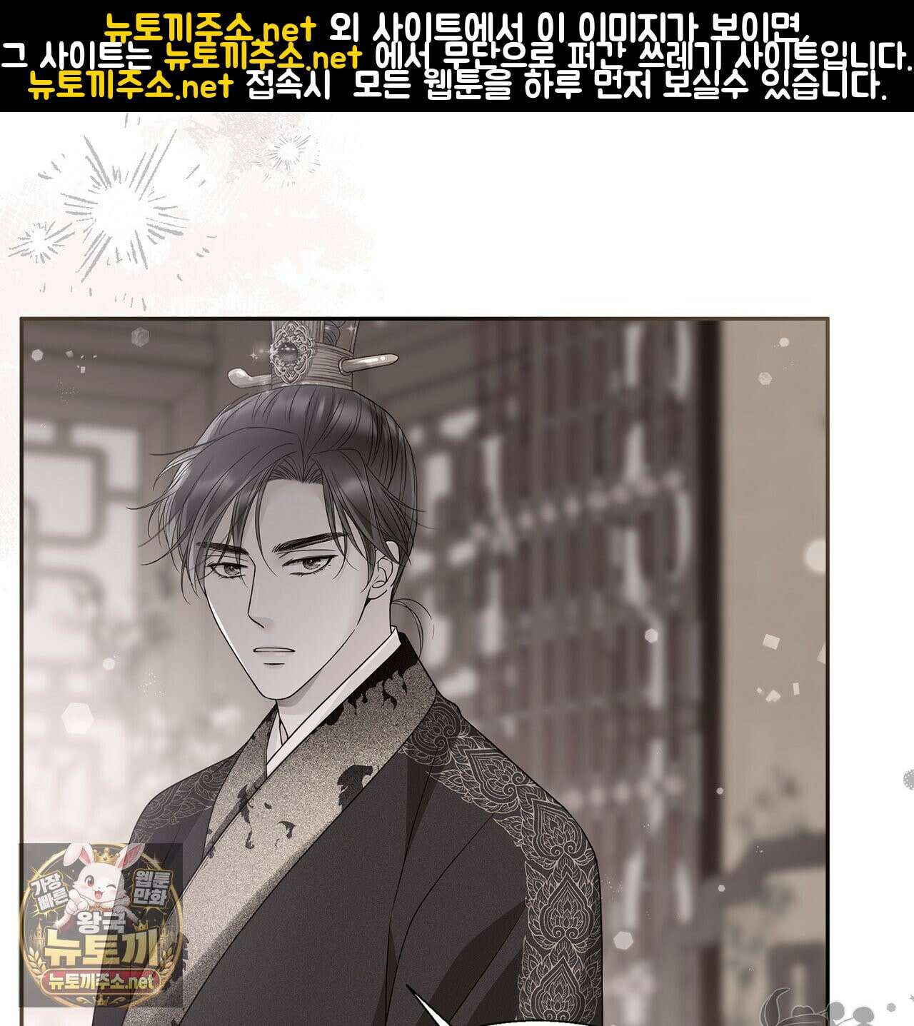 꽃은 밤을 걷는다 86화 1