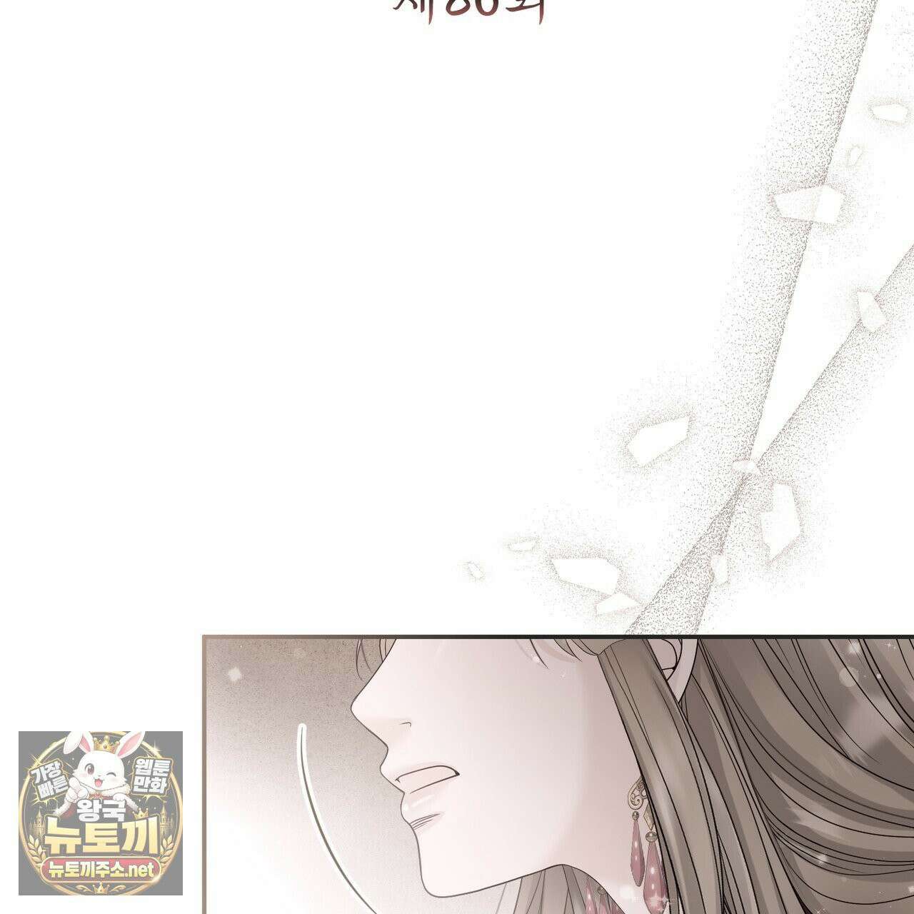 꽃은 밤을 걷는다 86화 8