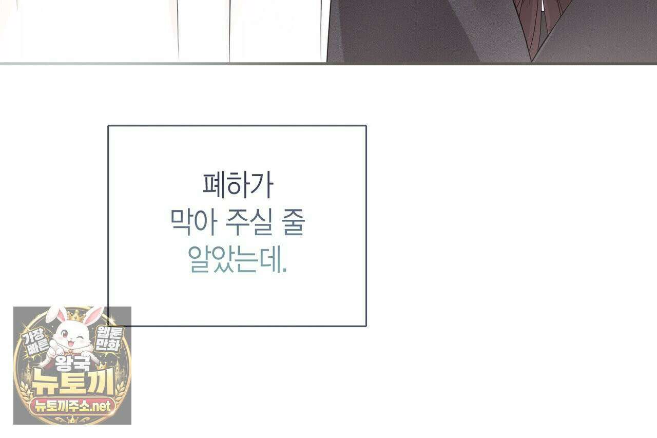 꽃은 밤을 걷는다 86화 17