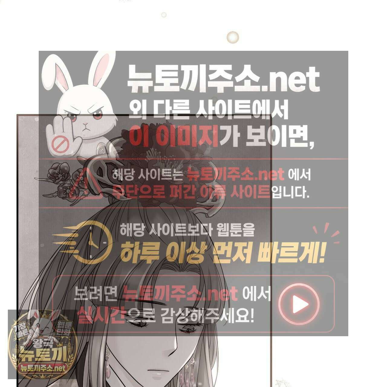 꽃은 밤을 걷는다 86화 24