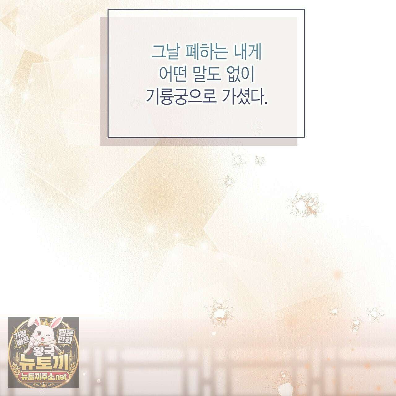 꽃은 밤을 걷는다 86화 28