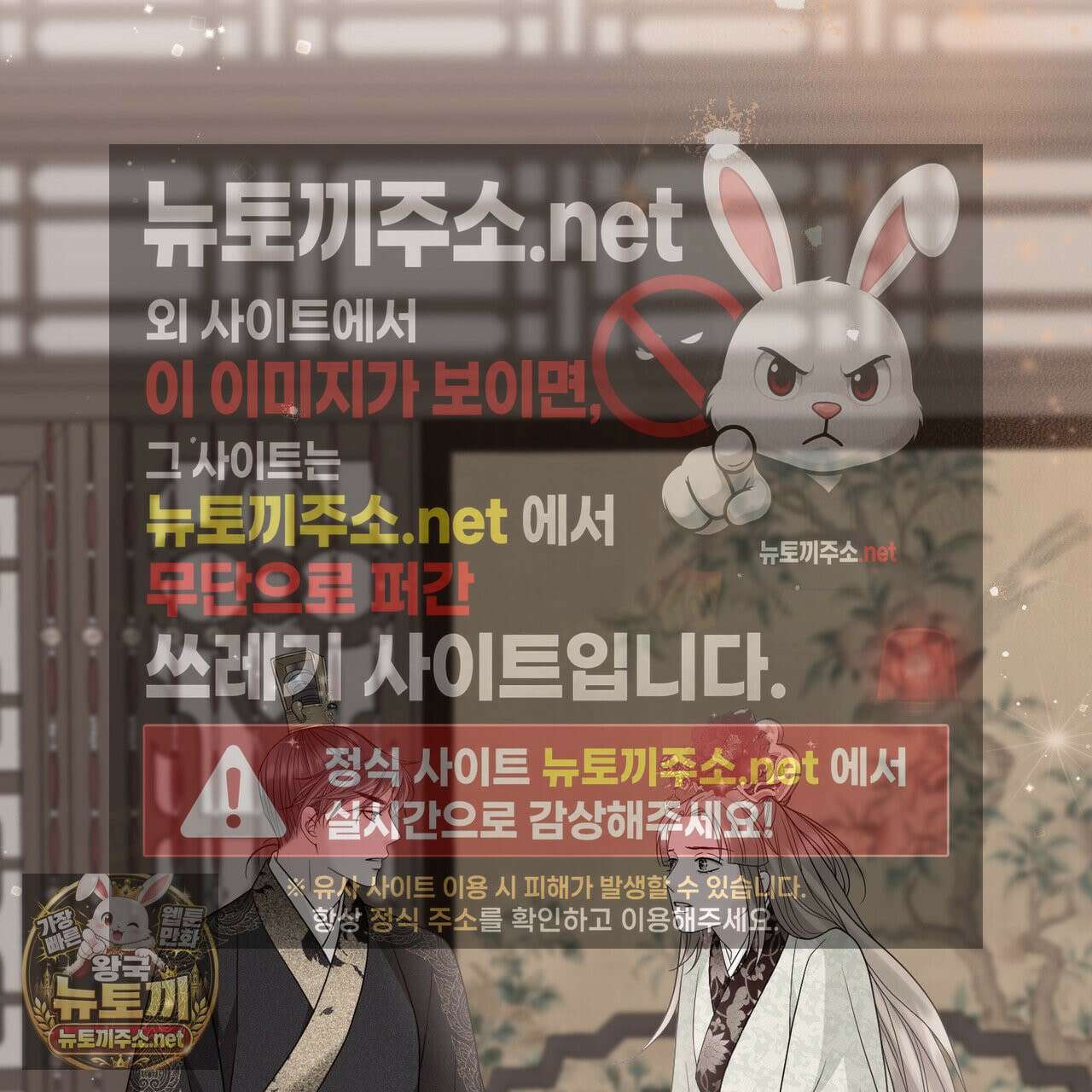 꽃은 밤을 걷는다 86화 29