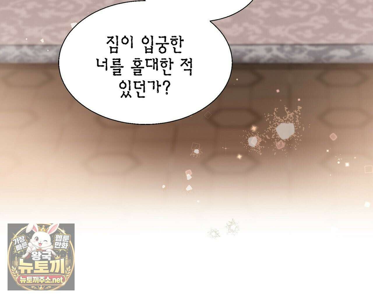 꽃은 밤을 걷는다 86화 31