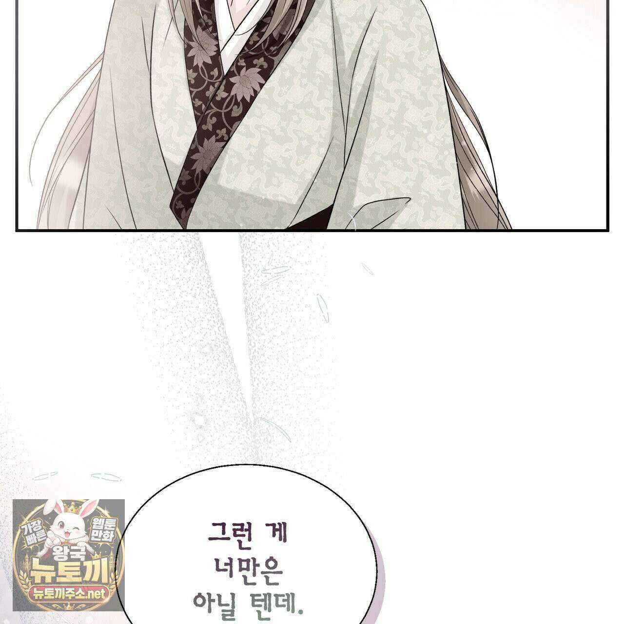 꽃은 밤을 걷는다 86화 33