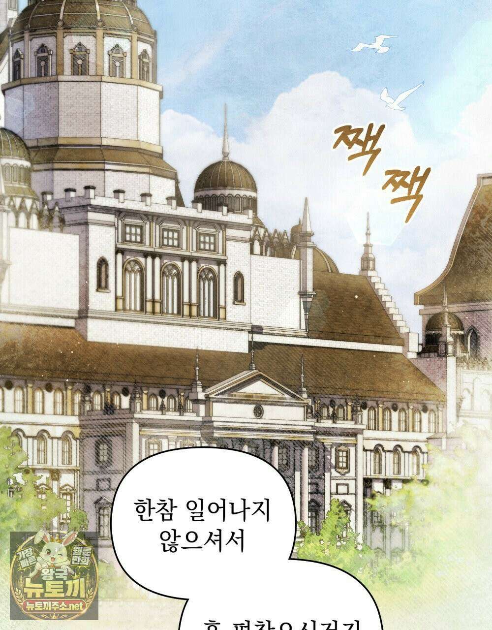 폐하의 밤  3화 2