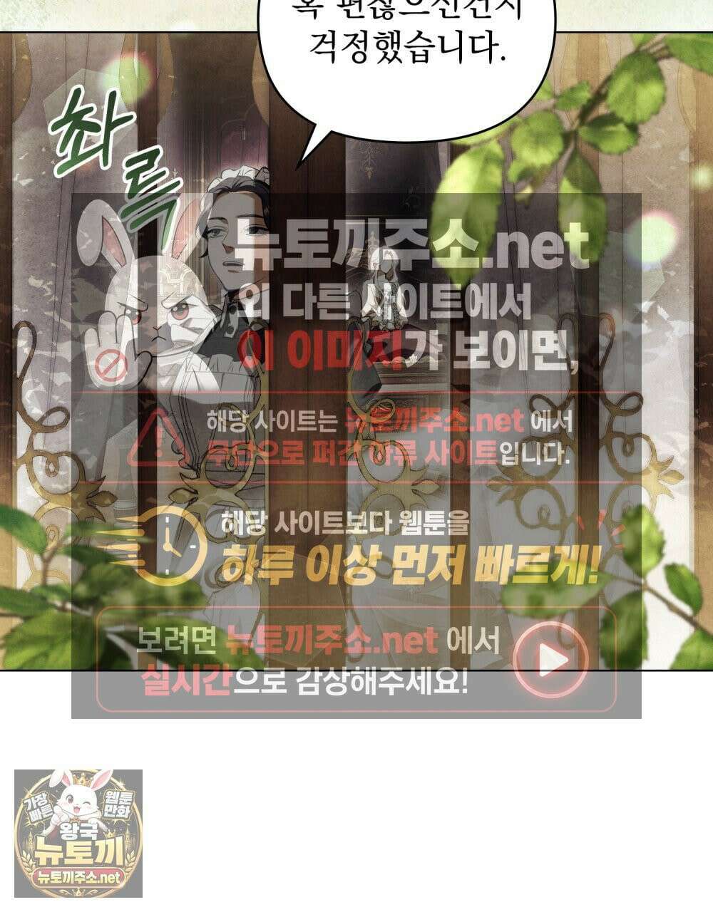 폐하의 밤  3화 3