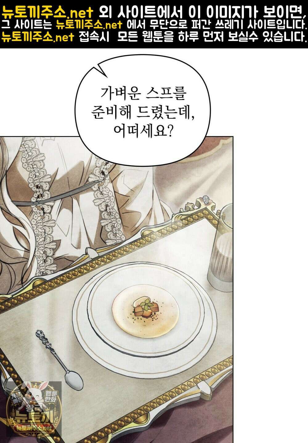 폐하의 밤  3화 4