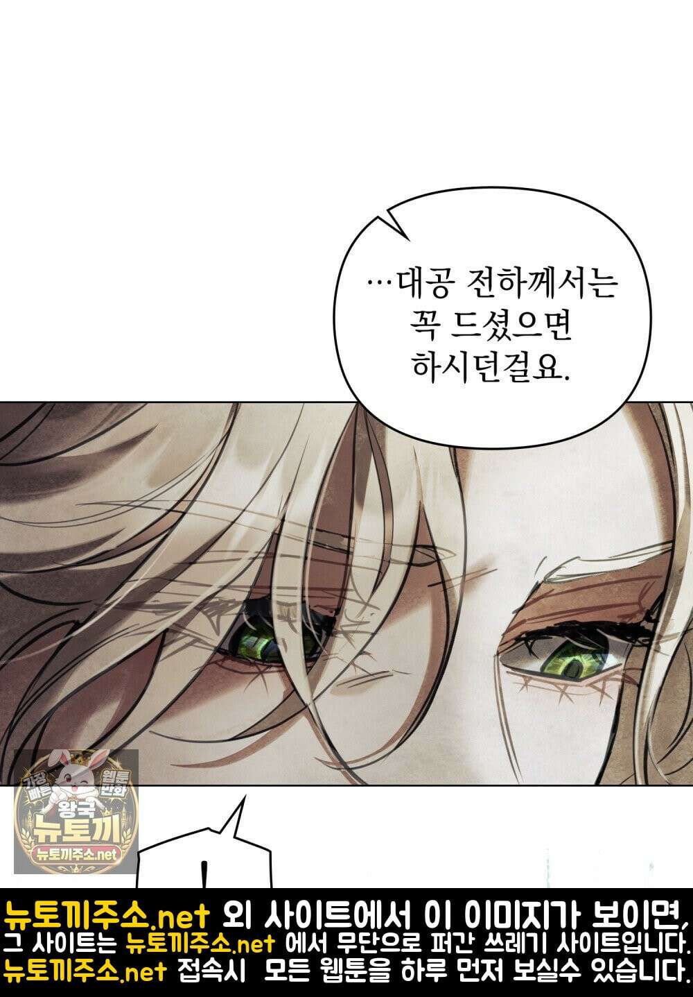 폐하의 밤  3화 6