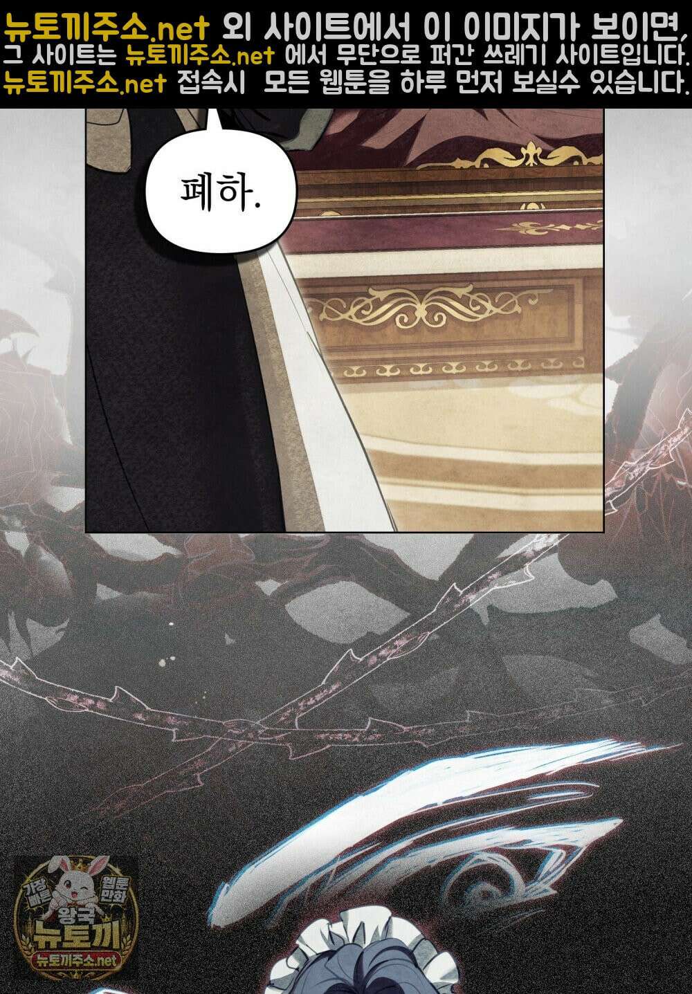 폐하의 밤  3화 9