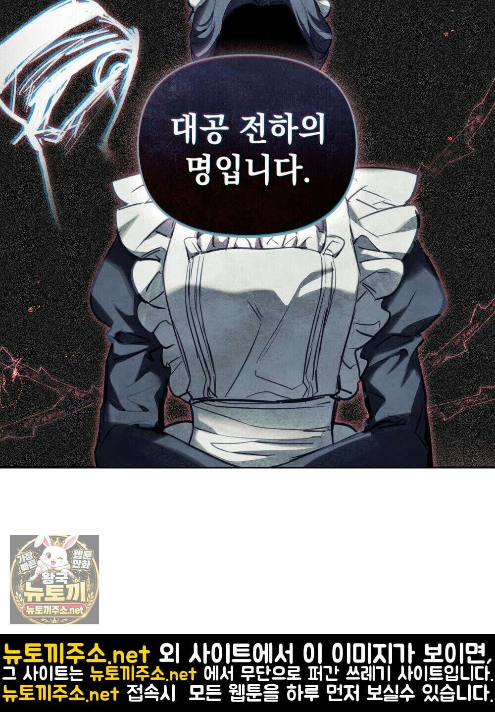 폐하의 밤  3화 10