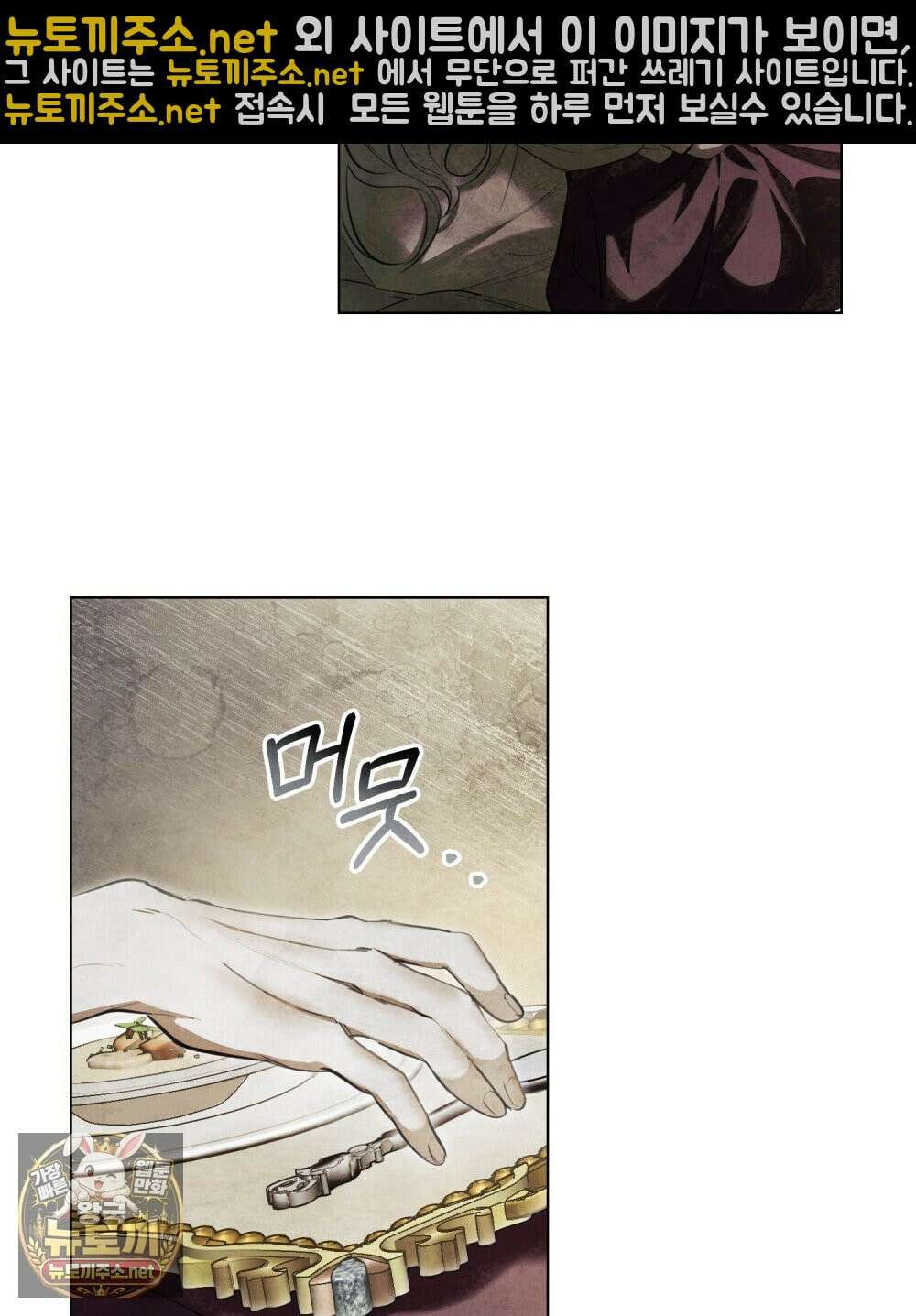 폐하의 밤  3화 12