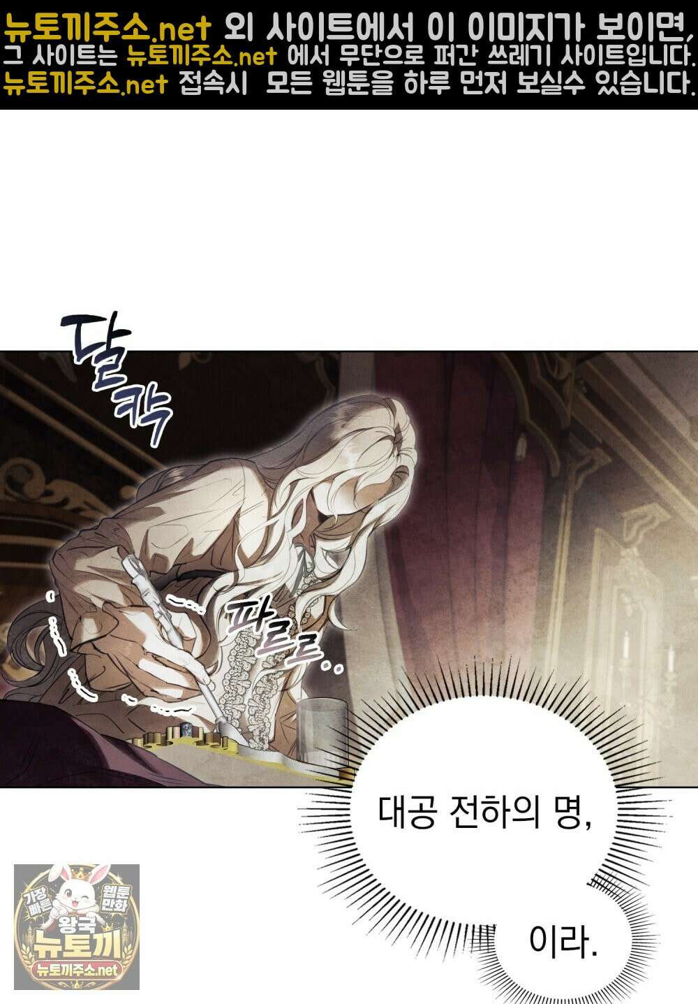 폐하의 밤  3화 14