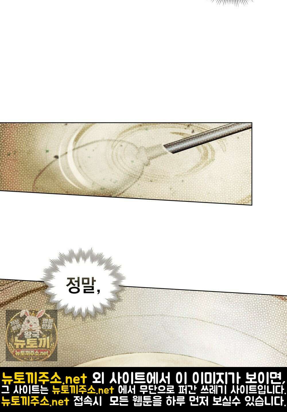 폐하의 밤  3화 15