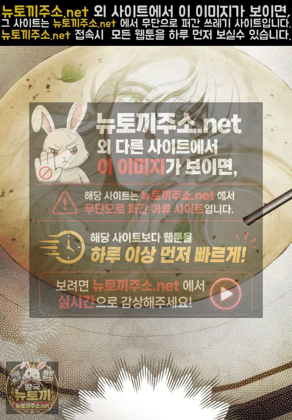폐하의 밤  3화 16