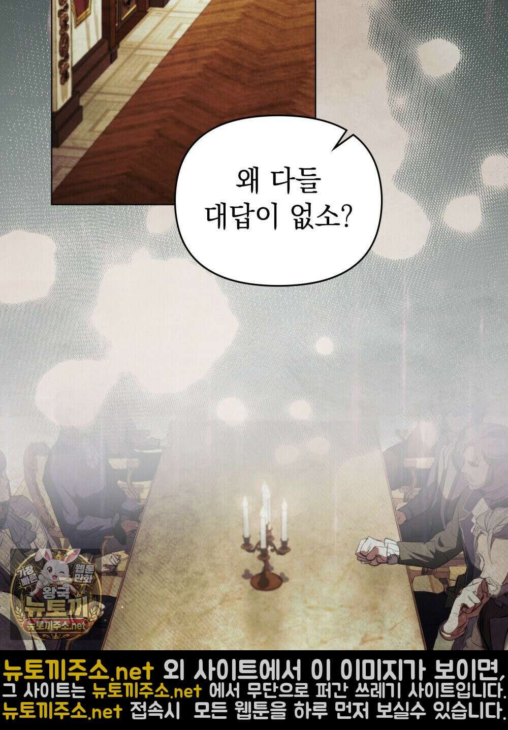 폐하의 밤  3화 21