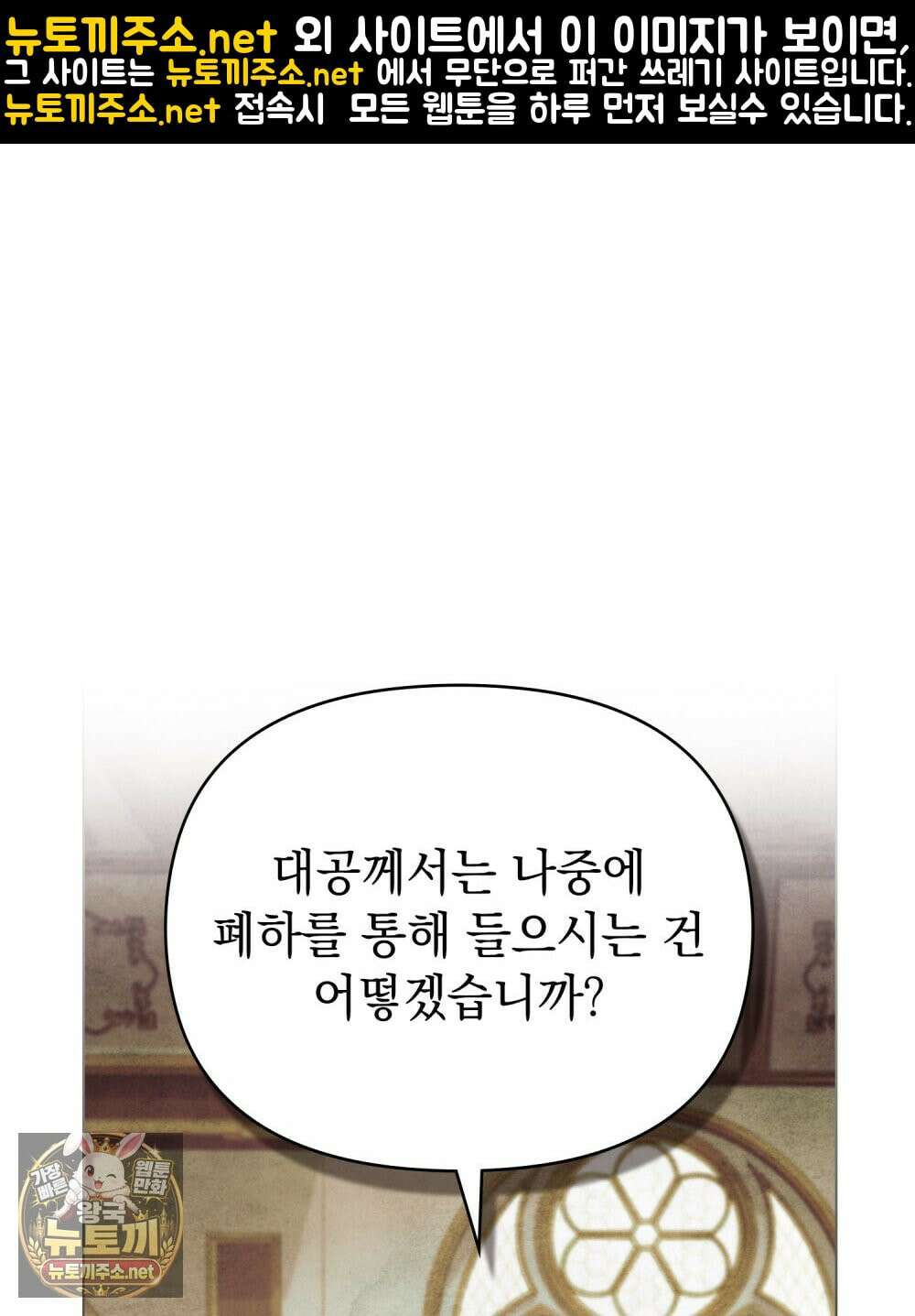 폐하의 밤  7화 1