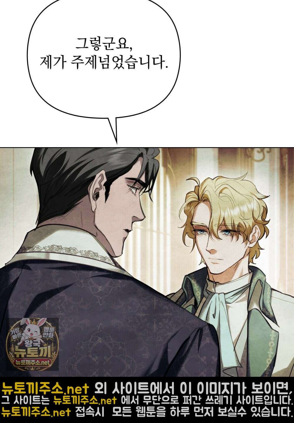 폐하의 밤  7화 4