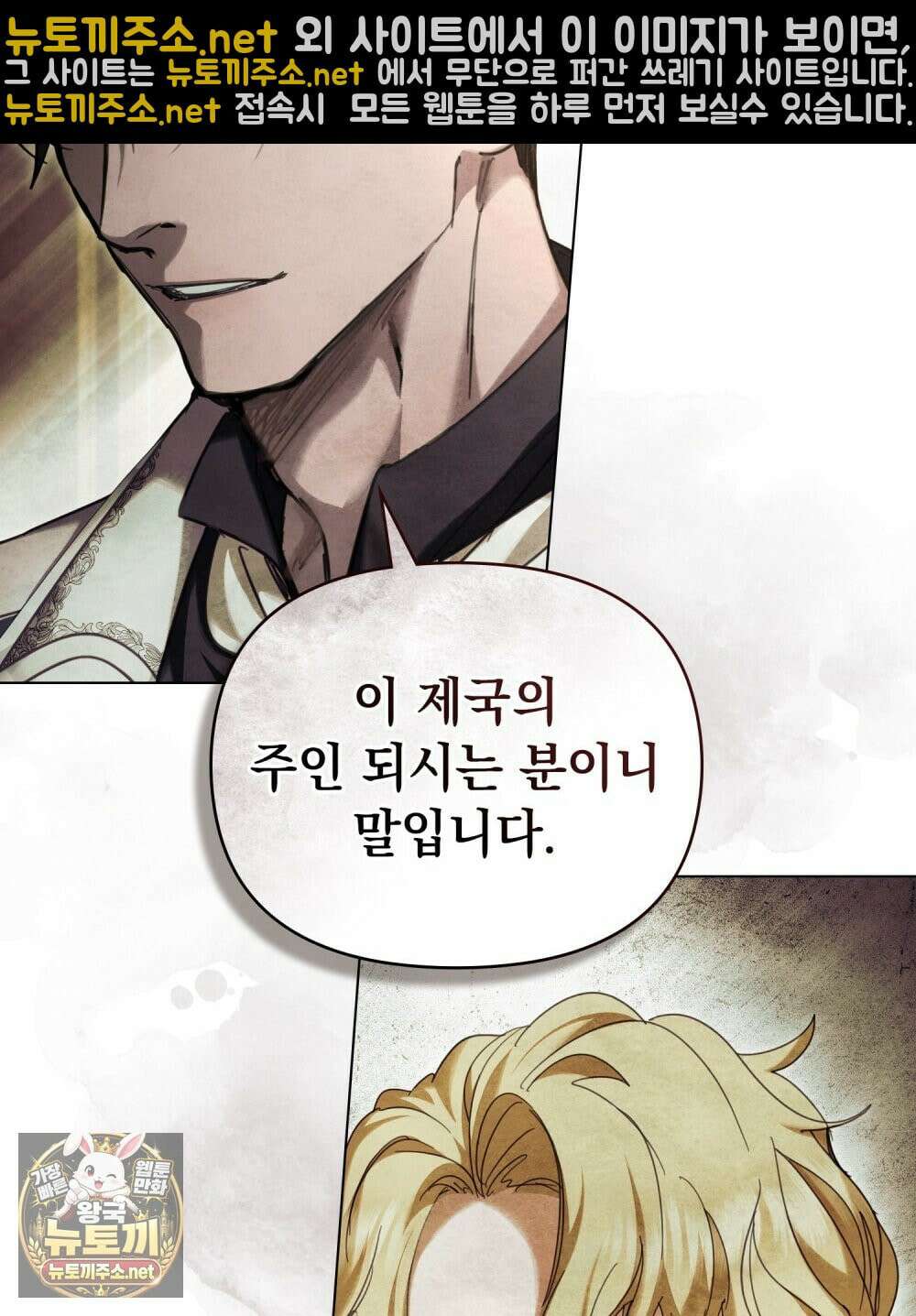 폐하의 밤  7화 6
