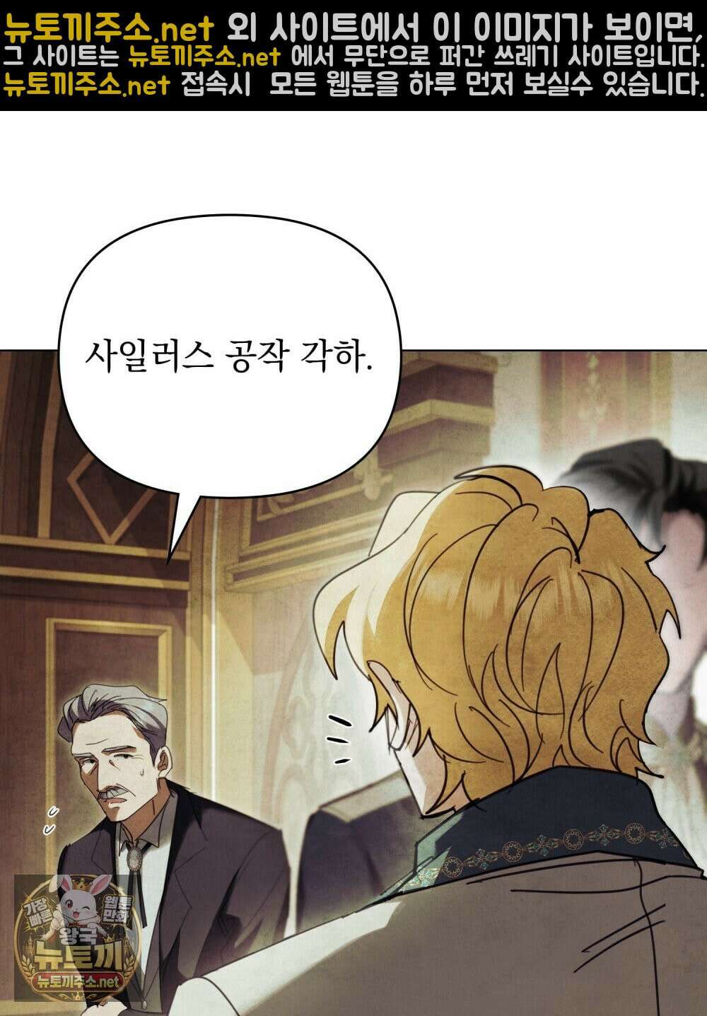 폐하의 밤  7화 8