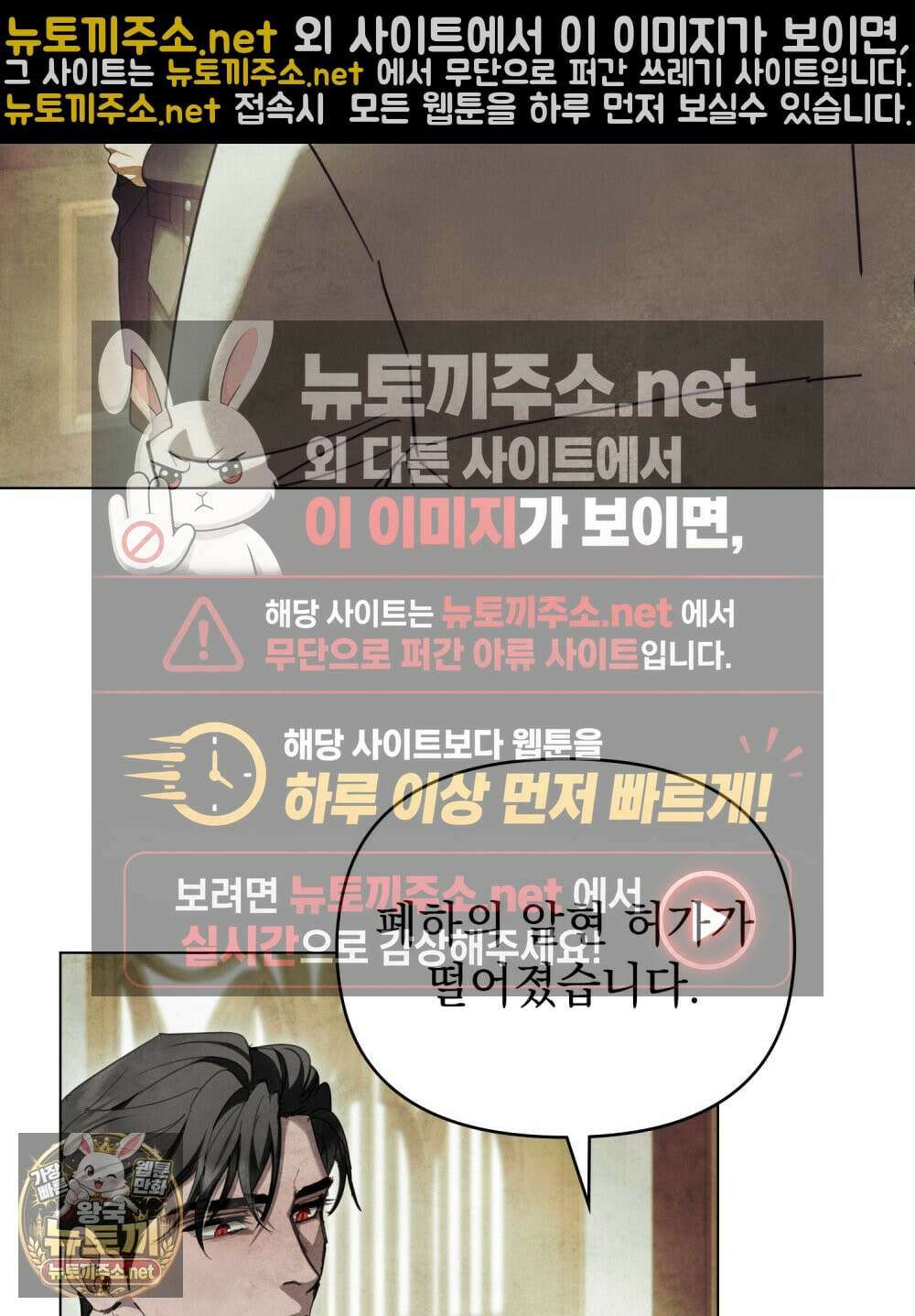 폐하의 밤  7화 9