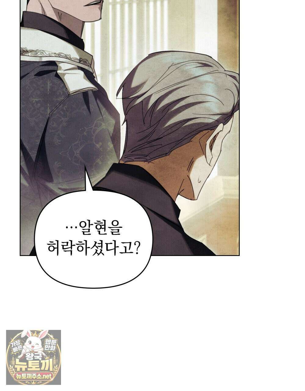 폐하의 밤  7화 10